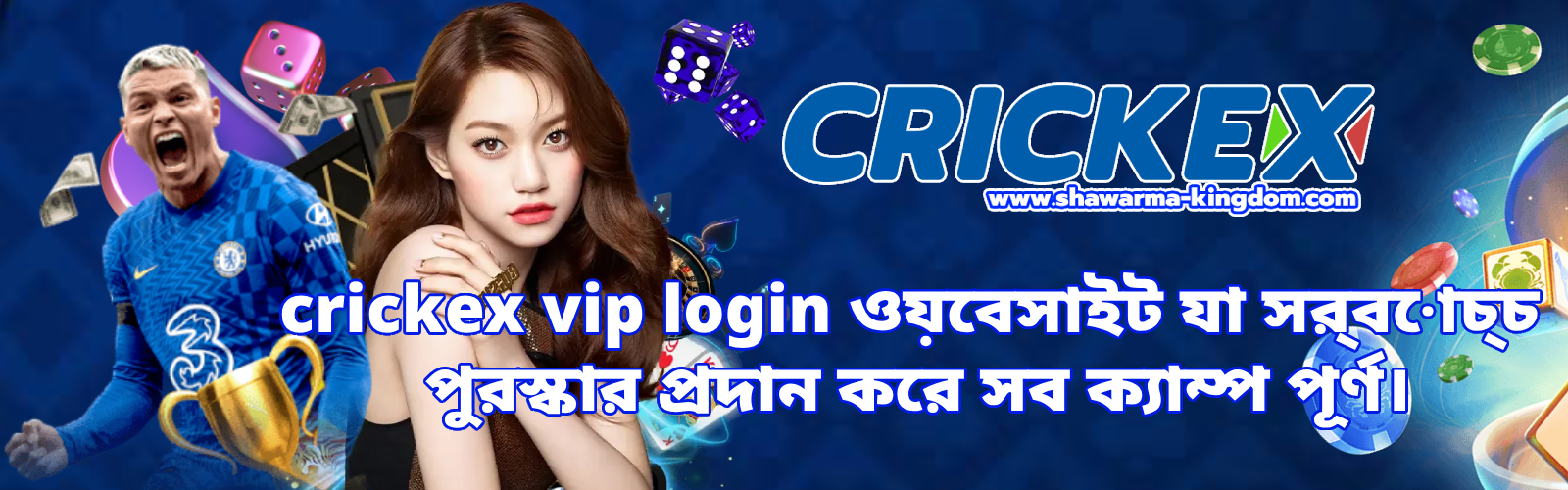 crickex vip login